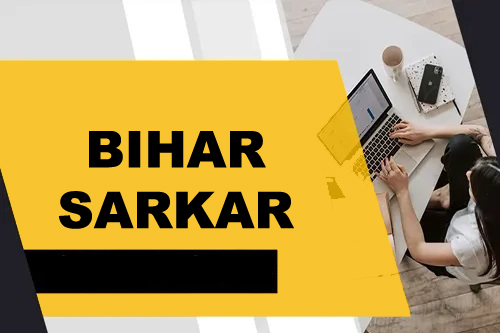 Bihar Sakshamta Pariksha (Niyojit Shikshak) 1 to 5